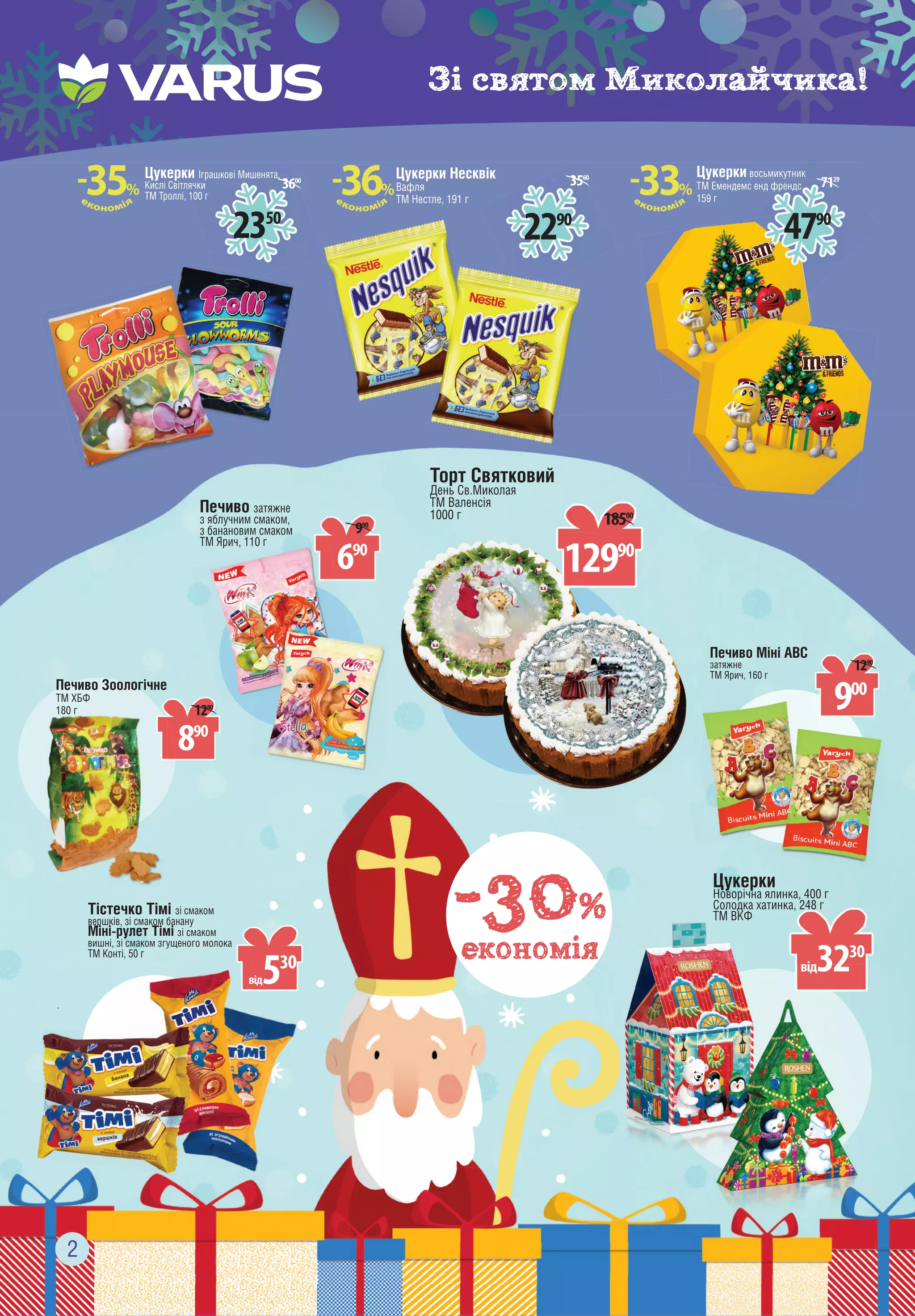 Мультик про миколайчика