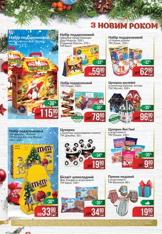 Пісні про миколая і про діда мороза