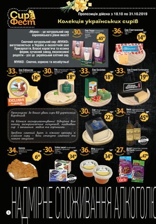 Привітання зі смачною кутею