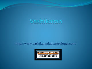 http://www.vashikaranladyastrologer.com/
 