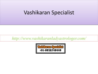 Vashikaran Specialist
http://www.vashikaranladyastrologer.com/
 
