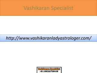 Vashikaran Specialist
http://www.vashikaranladyastrologer.com/
 