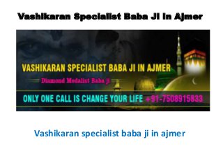 Vashikaran Specialist Baba Ji In Ajmer
Vashikaran specialist baba ji in ajmer
 