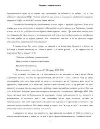 ˀ̱̥̻̯̌̚ ̏ ̶̶̛̛̛̛̣̯̏̌́̌̚



ɪɚɡɝɥɟɞɚ ɢɡɦɟɪɢ ɡɚɜɴɪɲɢ´ Ɍɟɣɹɪ ɞɟ ɒɚɪɞɟɧ   