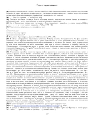 ɋɴɳɟɫɬɜɟɧɢ ɫɚ ɮɥɭɤɬɚɰɢɨɧɧɨ-ɞɢɫɢɩɚɬɢɜɧɚɬɚ ɬɟɨɪɟɦɚ
Ʌɚɧɞɚɭ Ʌɢɲɮɢɰ  - Ɋɵɬɨɜ  - Ƚɢɧɡɛɭɪɝ  335-337 