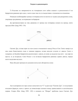 ɢ
Ɍɨɦɚ ɨɬ Ⱥɤɜɢɧɨ   