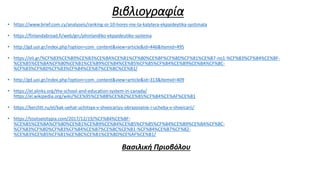 VasilikiPriovolou1083358