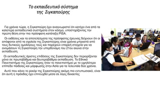 VasilikiPriovolou1083358