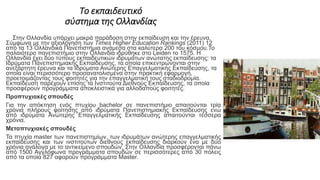 VasilikiPriovolou1083358