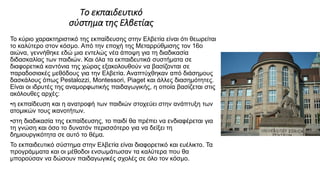VasilikiPriovolou1083358