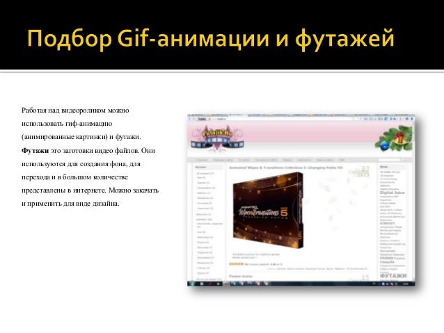 Титры Для Видео Заготовки