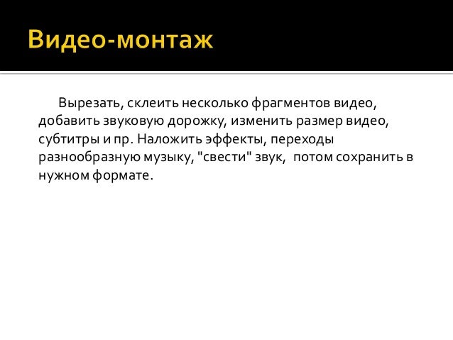 Буктрейлер Приложение Буктрейлер Приложение