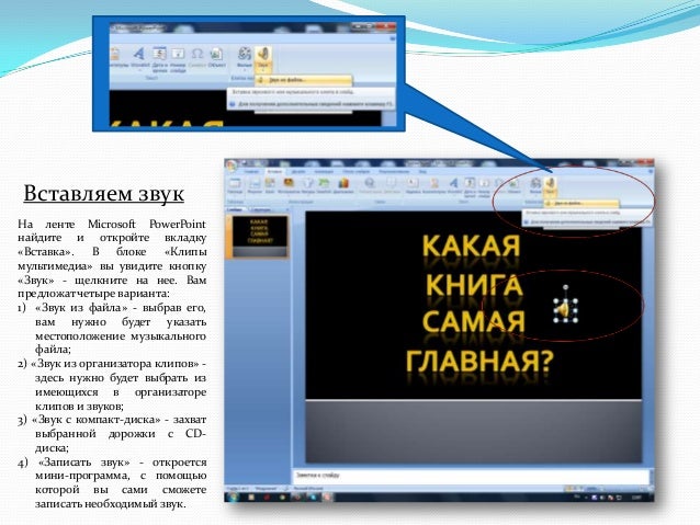 Как сделать надпись в powerpoint фото 927