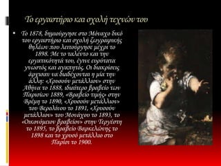 Vassiliki karapiperi a