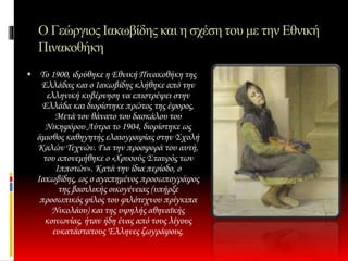 Vassiliki karapiperi a