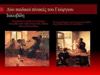 Vassiliki karapiperi a