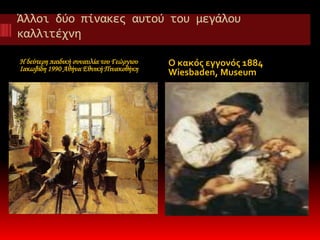 Vassiliki karapiperi a