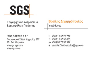 Vassilis Dimitropoulos - SGS Business Card