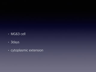• MG63 cell
• 3days
• cytoplasmic extension
 