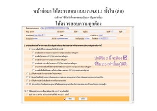 . .01.1      ( )
(         )




             2
          2.5    (     )
 