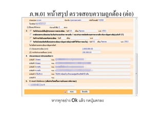 . .01        ( )




        Ok
 