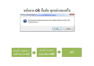 ok




1 . .01.1        2 . .01
      VAT           VAT
 