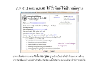 . .01.1   . .01




          margin   5
 