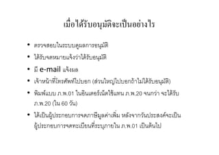 •
•
•   e-mail
•                   (            )
•           . .01        . .20
    . .20 ( 60 )
•
                        . .01
 