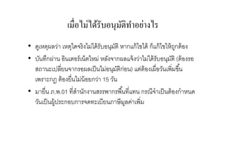 •
•                    (
                 )
            15
•   . .01
 