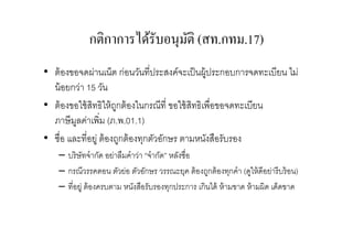 ( .   .17)
•
        15
•
             ( . .01.1)
•
    –
    –                           (      )
    –
 