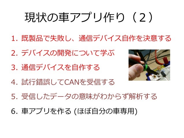 異能vationの研究計画概要