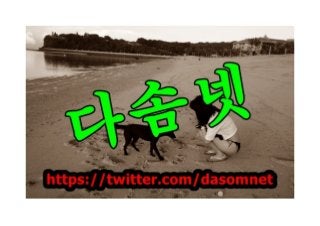 수원오피,인천오피주소dasom12.net>>동탄오피방**동탄오피걸**다솜넷