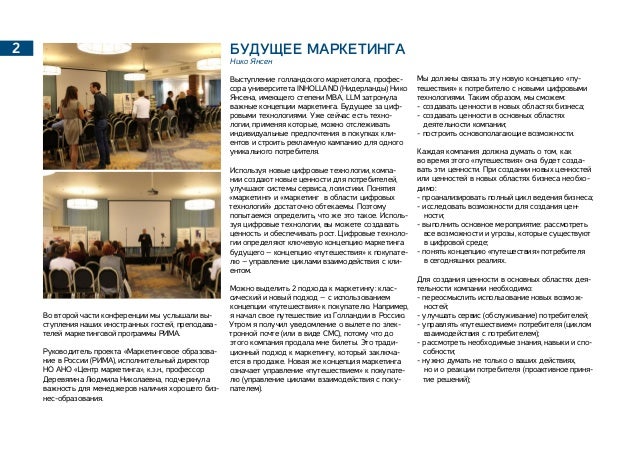 Волга мама бренд