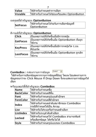 Vb6 3 ActiveX Control พื้นฐาน | DOC
