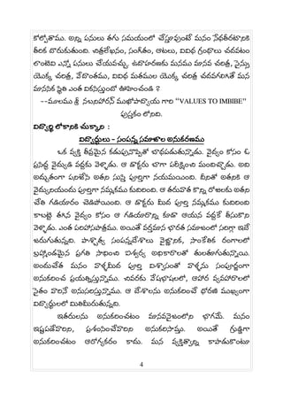 కల0తమ. అన@ పనల తగ సమయ ల చస5 వ ట మన సధతరటనక
తరక దరకత ద. చత. లఖన , స గత , ఆటల, వవధ గ. ధల చదవట
ల టవ ఎన@ పనల చయవచG. ఉదహరణక మనమ మనవ చరత. , సS న´
యక చరత. , వద తమ, వవధ మతమల యక చరత. చదవగలగత మన
మనసక స¦ త ఎ త వకసస5 ద ఊహ చ డ ?
--మలమ శ. నబనహరన మఖపద య గర “VALUES TO IMBIBE”
పస5 క లనద.
వద ర¦ లకనక చక న :
వద ర• ల - స పన@ సమజల అనకరణమ
ఒక వ క5 తవ. మS న కడపనప0త బధపడతన@డ. వS ద కస ఓ
ప. సద• వS ద డ వదv క వళšడ. ఆ డక# ర బగ పరక చ మ దచGడ. అద
అదËత గ పనజస అతన సస5 పర5 గ నయమయ ద. దనత అతనక ఆ
వS ద నయ ద పర5 గ నమÌకమ కదర ద. ఆ తరవత కన@ రజలక అతన
చత గడయర చడపయ ద. ఆ డక# ర మద పర5 నమÌకమ కదర ద
కబట# తగన వS ద కస ఆ గడయరన@ కడ ఆయన వదv క తసకన
వళšడ. ఎ త పరహసపత. మ. అయత వర5 మన భరత సమజ ల సరగ› ఇద
జరగతన@ద. పశGత స పన@దశల వS ఙÏ నక, స కతక ర గలల
బ. హÌ డమS న ప. గత సధ చ ఐశ•ర అధకరలత తలతగతన@య.
అ దచత మన వళšమద పర5 వశ•స త వళšన స పరÑ గ
అనకర చ ప. యత@స5 న@మ. చవరక వషభషలల, ఆహర వ వహరలల
సS త వరన అనసరస5 న@మ. ఆ దశలన అనకర చ ధరణ మఖ గ
వద ర¦ లల మతమరతన@ద.
ఇతరలన అనకర చట మనవనS జ లన భగమ. మన
ఇష# పడవరన, ప. శ స చవరన అనకరస5మ. అయత గª డÖ గ
అనకర చట ఆరగ కర కద. మన వ క5 త•న@ కపడక ట
4
 