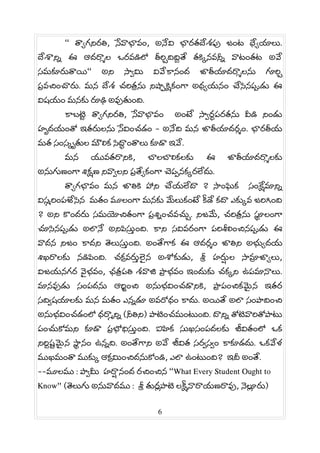 “ త గనరత, సవభవ , అనవ భరతదశప జ ట ధ యల.
దశన@ ఈ ఆదర×ల ఒరవడల తరGదదv త తక నవన@ వట తట అవ
సమకరతయ“ అన స•మ వవకన ద జతయదర×లన గరG
ప. వచ చర. మన దశ చరత. న నష0కక గ అధ యన చసనపడ ఈ
వషయ మనక రఢ అవత ద.
కబట# త గనరత, సవభవ అ ట స•ర• పరతన వడ న డ
హ^దయ త ఇతరలన సవ చడ - అనద మన జతయదర× . భరతయ
మత స స ^తల మలక సద• తల కడ ఇవ.
మన యవతరనక, బలబలకలక ఈ జతయదర×లక
అనగణ గ శకణ నవ•లన ప. త క గ చప0నక రలద.
త గభవ మన జతక హన చయలద ? స ఘక స కమన@
వసÌర పజసన మత మల గ మనక మలక ట కడ కద ఎక వ జరగ ద
? అన క దర సమయచత గ ప. శ@ చవచG. నజమ, చరత. న స¦ ల గ
చసనపడ అలన అనపస5 ద. కన సవవర గ పరశల చనపడ ఈ
వదన నజ కదన తలస5 ద. అ తగక ఈ ఆదర× జతన అభ దయ
శఖరలక నడప ద. చక. వర5 లS న అశకడ, శ. హరð ల సమª జ ల,
వజయనగర వS భవ , ఛత. పత శవజ ప. భవ ఇ దక చక న ఉపమనల.
మనవడ స పదన ఆర చ అనభవ చడనక, ప. ప చకమS న ఇతర
సద•షయలక మన మత ఎన@డ అవరధ కద. అయత అల స పద చ
అనభవ చడ ల ధరÌన@ (నతన) పట చమ ట ద. దన@ తటవరతపట
ప చకమన కడ ప. భధస5 ద. ఐహక సఖస పదలక జవత ల ఒక
నరv ష# మS న స¦ న ఉన@ద. అ తగన అవ జవత సర•స• కకడద. ఒకవళ
మఖమ త మక ఆక. మ చదనక డ, ఎల ఉ ట ద? ఇద అ త.
--మలమ : ప•మ హరð న ద రచ చన “What Every Student Ought to
Know” (తలగ అనవదమ : శ. తరh పట లకనరయణరవ, నలh ర)
6
 