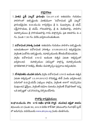 వర5 వహన
1. నతన స# డ సర ల ప. ర భ (21.07.13) అడవవర గరకల
పఠశలల వద ర¦ లక నతనమగ 'వవకన ద స# డ సర ల'
ప. ర భమS నద. వ.వ.య.మ కర కర5 ల శ. ప. మనస•మ, శ. యన.
లకనరయణ, శ. యమ. గవ దరవ, శ. డ. వ కటరవ, పఠశల
ఉపద యల శ. నరయణరవ గర పల› న@ర. ప. త ఆదవర ఉ 6
గ . న డ 7.30 గ . వరక నర•హ చబడత ద.
2. వవకన ద సహత ప పణ అడవవర గరకల పఠశల వద ర¦ లక
బహమతలగ వవకన ద సహత 15.08.2013 న ఇవ•డమS నద.
స•మజ స దశ వద ర¦ లక, ఉపధ యలక తలయచయబడనద.
స•మ వవకన ద 150 వ జయ త ఉత´వ సమత ఆధ•ర ల
నర•హ చన ఉపధ యల సదస´ల పల› న@ ఉపధ యలక
భరతజతక న హతవ, జవత -మహత ర పస5 కల ఇవ•బడనవ.
3. దశభవతక యవత పరగ స•మ వవకన ద 150 వ జయ త ఉత´వ
సమత ఆధ•ర ల 11.09.2013 న రమక^షÑ బచ న ద నర•హ చన
పరగల వ.వ.వS .యమ సభ ల పల› న, స•మజ చకగ ఉపన సమ
మద. చన ఫh క´ల, స•మజ వగ. హ మరయ స•మజ వషధరణల ఉన@
ఒక వద ర¦ త ఒక వహనన@ ఏర0టచసర.
రబవ కర క. మమల
అ.భ.వ.య.మ. వర 47వ అఖల భరత వరð క యవజన శకణ శబర
డస బర 25 న డ 30, 2013 వరక కలకత సమప లన గ గధర పర
ల జరగన. వవరమలక www.abvym.org న ద చడగలర.
7
 