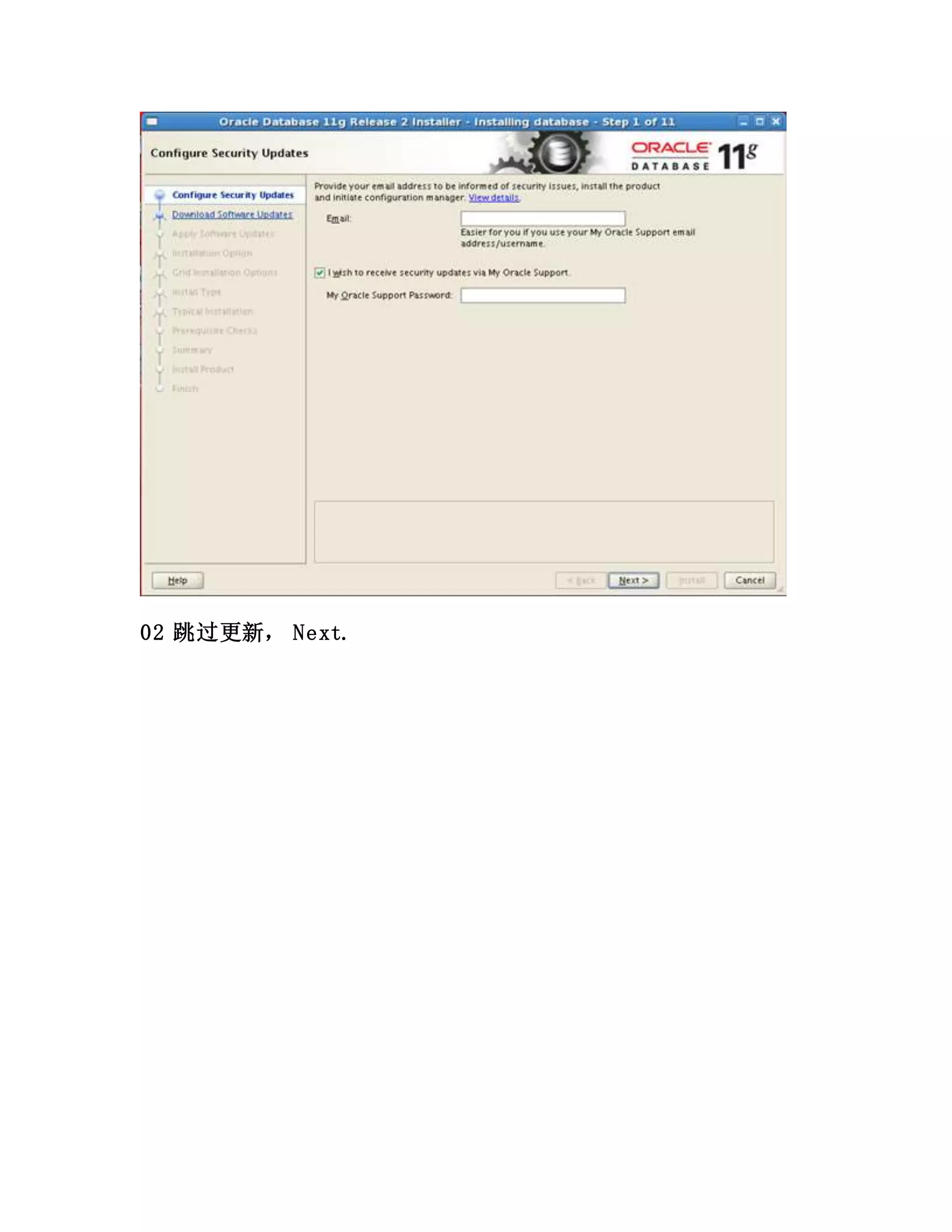 02 跳过更新， Next.
 