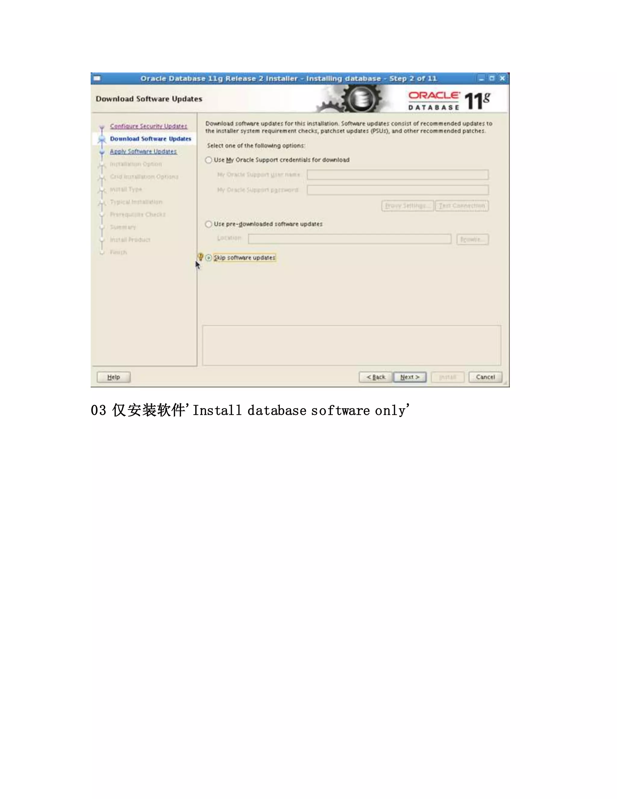 03 仅安装软件'Install database software only'
 
