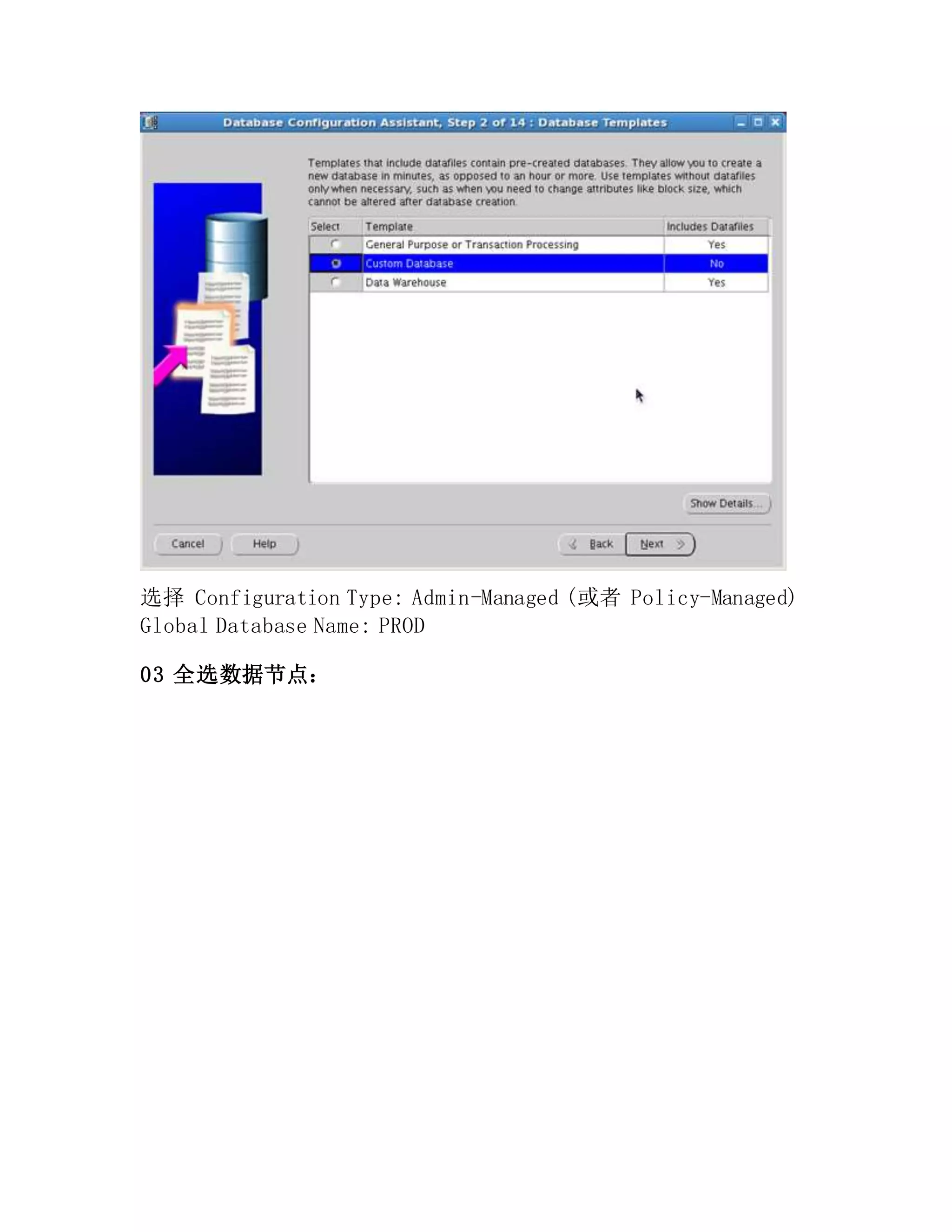 选择 Configuration Type: Admin-Managed (或者 Policy-Managed)
Global Database Name: PROD
03 全选数据节点：
 
