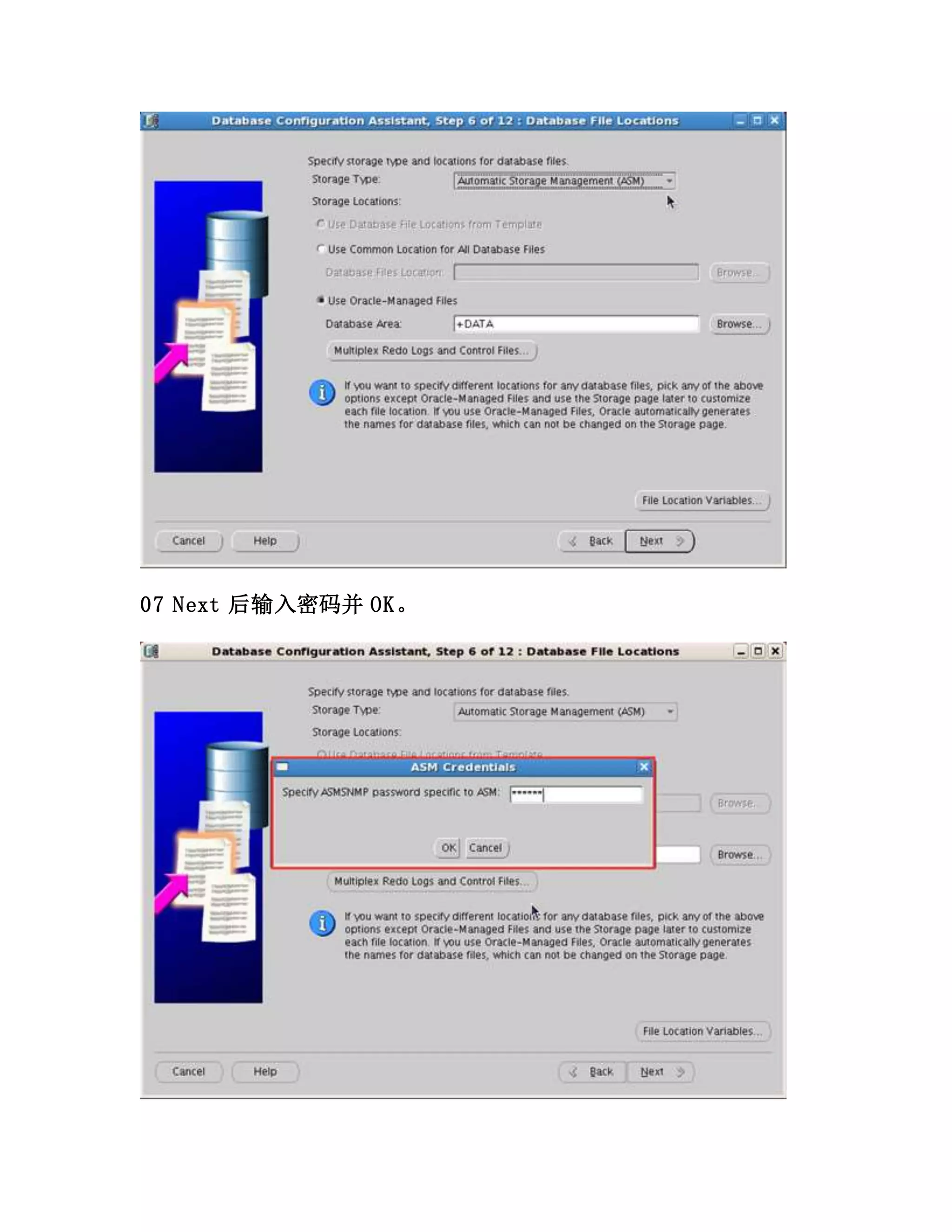 07 Next 后输入密码并 OK。
 