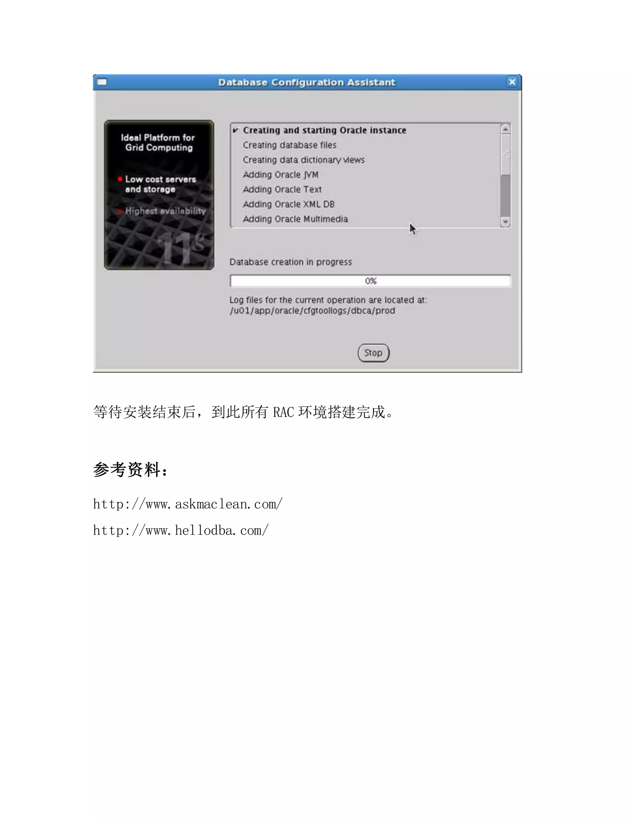 等待安装结束后，到此所有 RAC 环境搭建完成。
参考资料：
http://www.askmaclean.com/
http://www.hellodba.com/
 