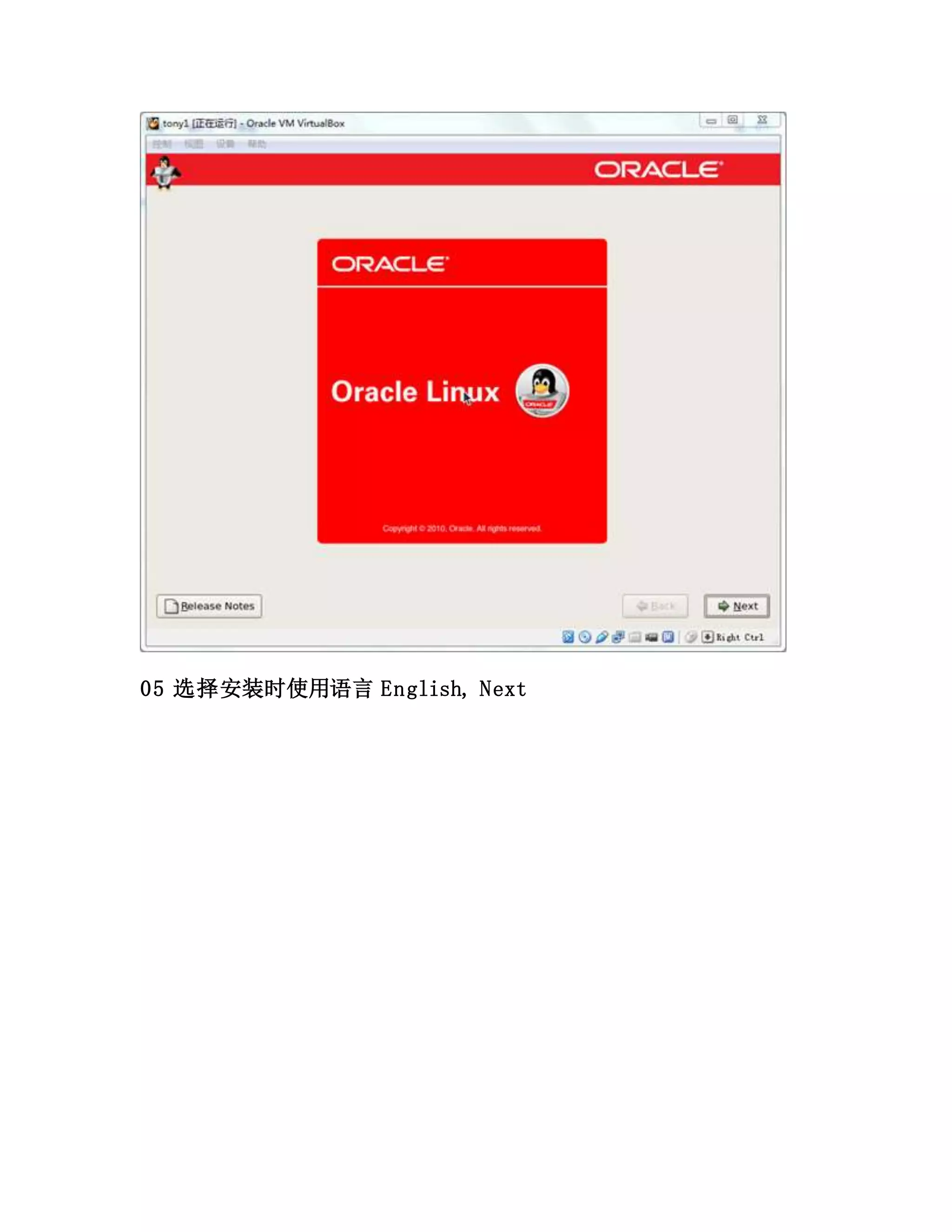 05 选择安装时使用语言 English, Next
 