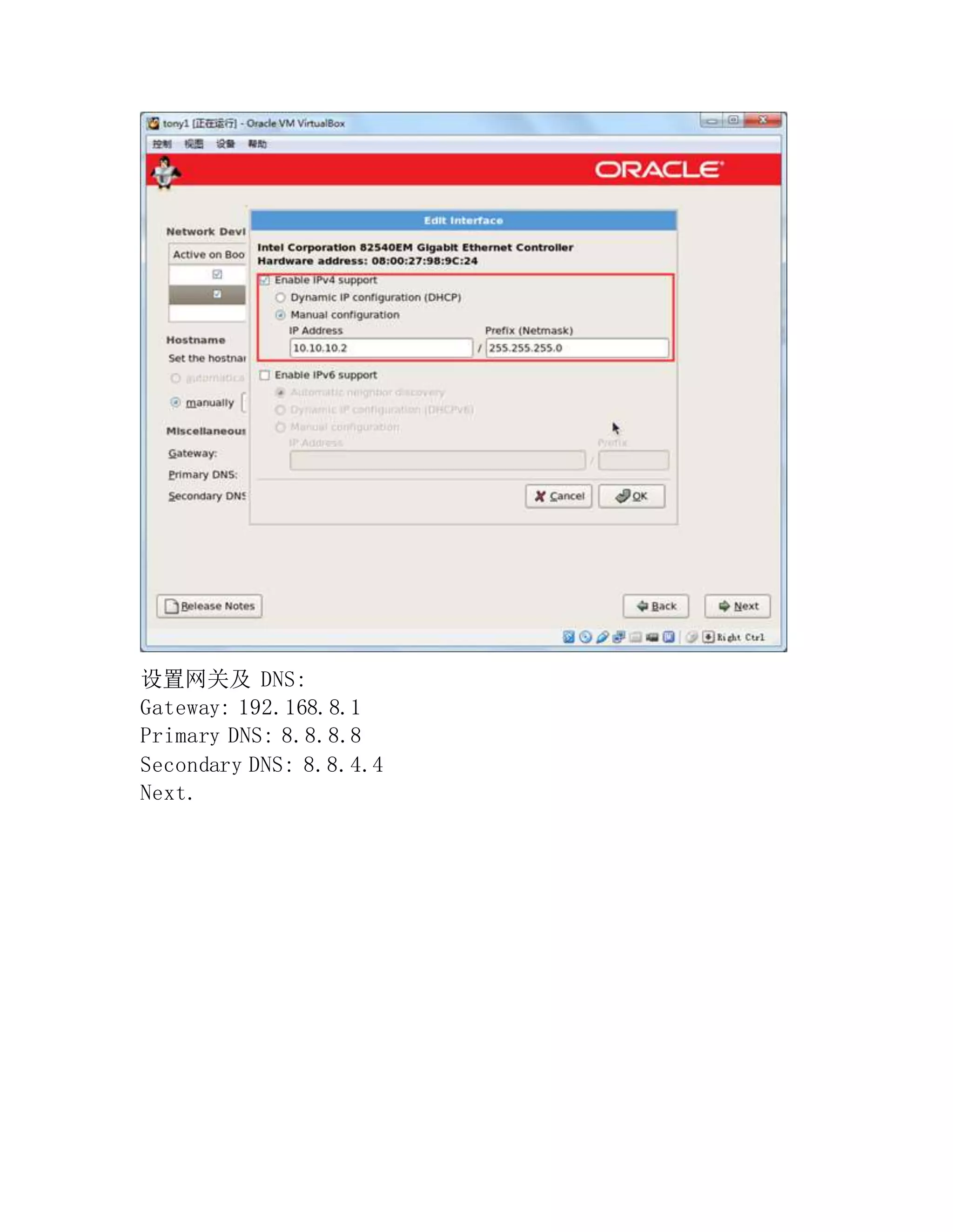 设置网关及 DNS:
Gateway: 192.168.8.1
Primary DNS: 8.8.8.8
Secondary DNS: 8.8.4.4
Next.
 
