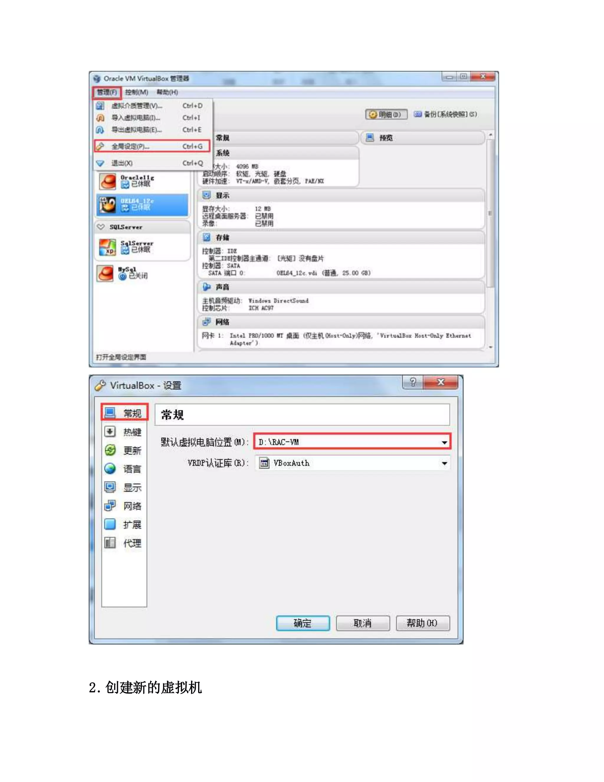 2.创建新的虚拟机
 