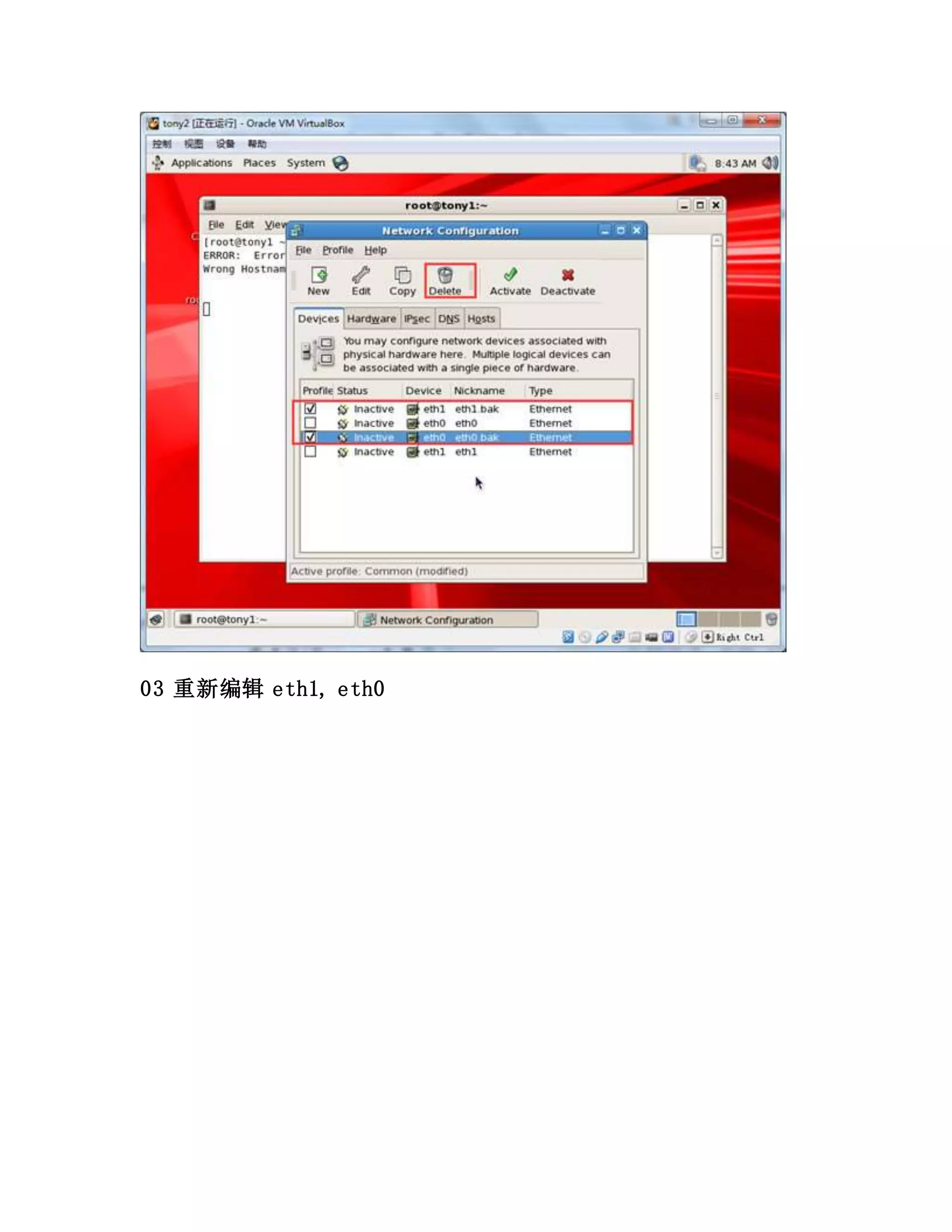 03 重新编辑 eth1, eth0
 