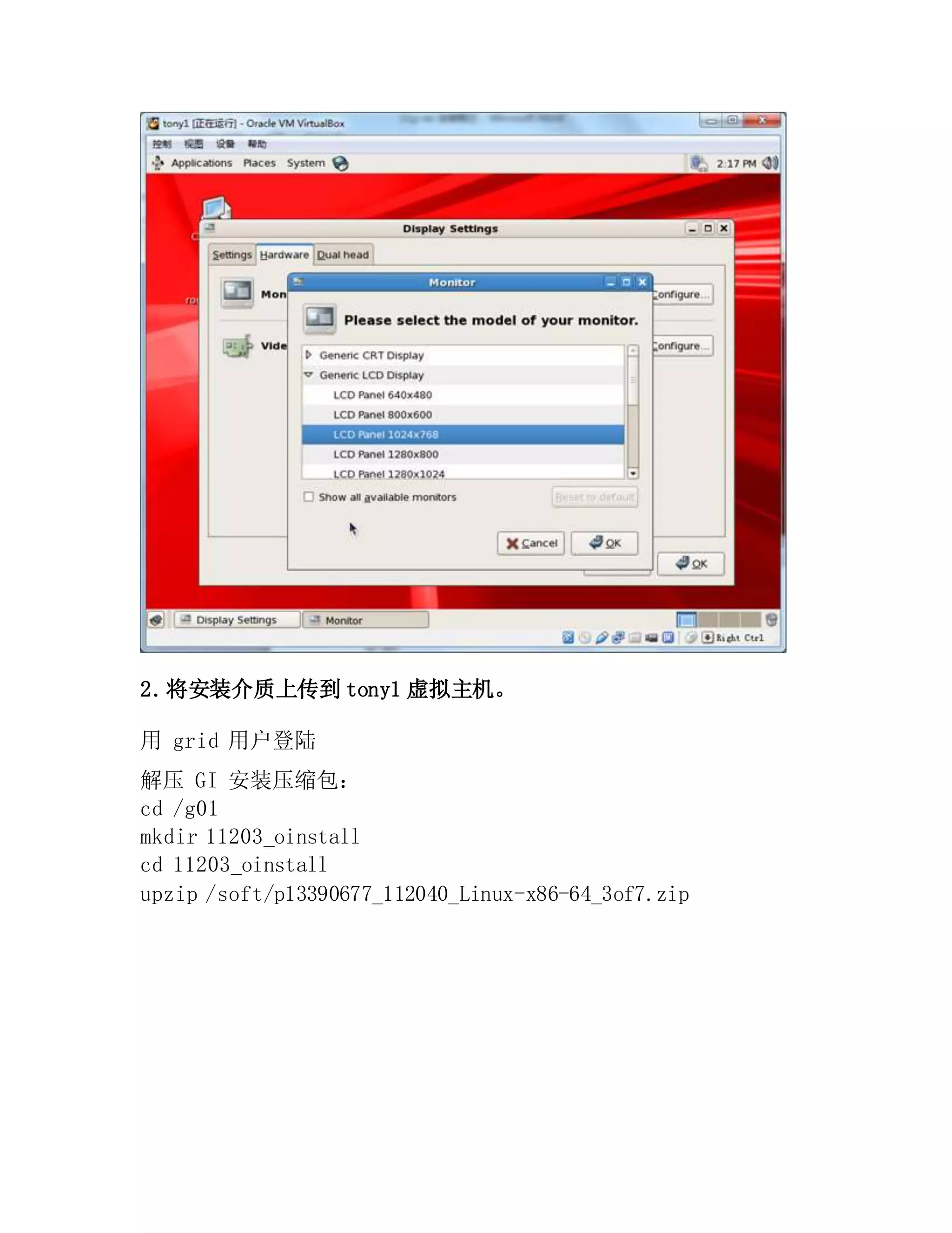 2.将安装介质上传到 tony1 虚拟主机。
用 grid 用户登陆
解压 GI 安装压缩包：
cd /g01
mkdir 11203_oinstall
cd 11203_oinstall
upzip /soft/p13390677_112040_Linux-x86-64_3of7.zip
 