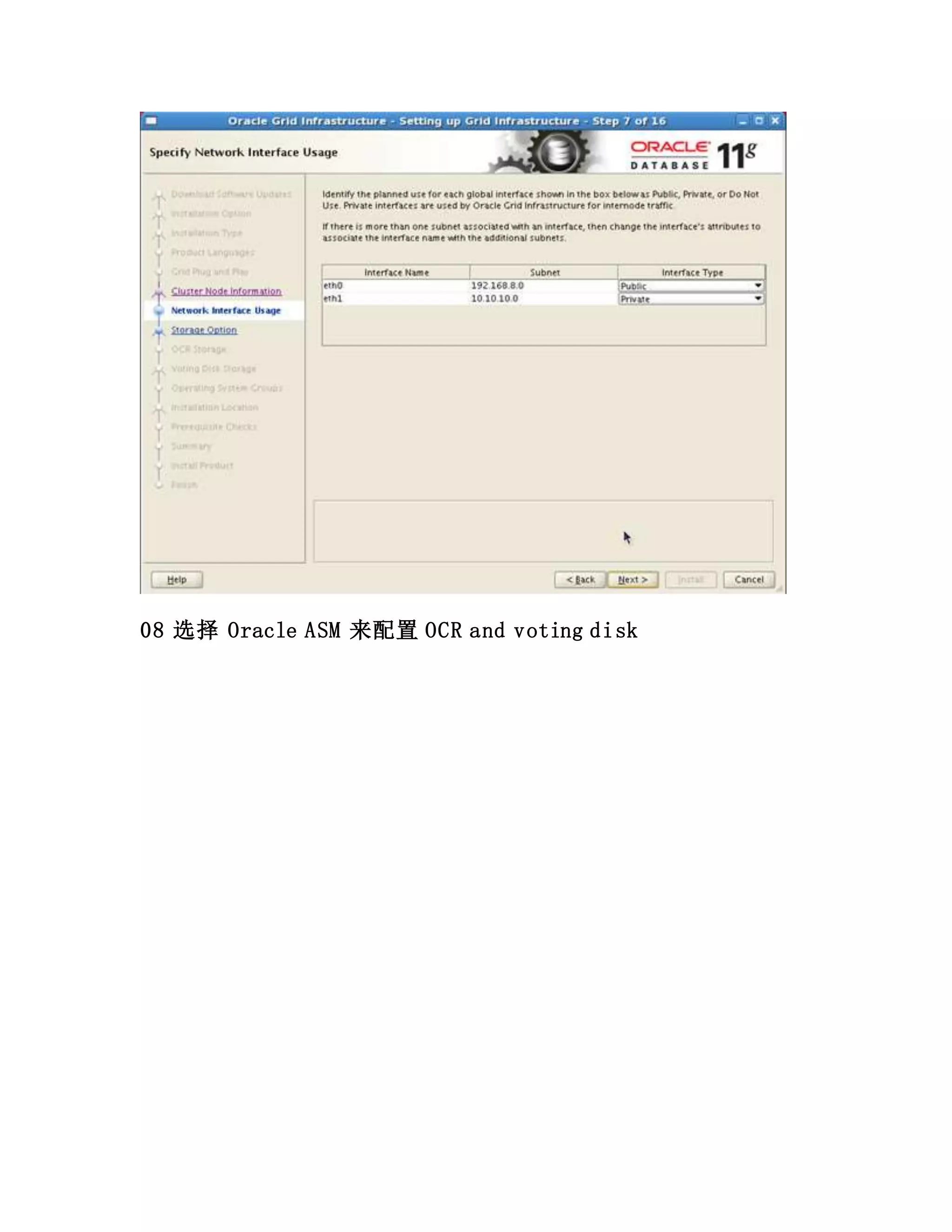 08 选择 Oracle ASM 来配置 OCR and voting disk
 
