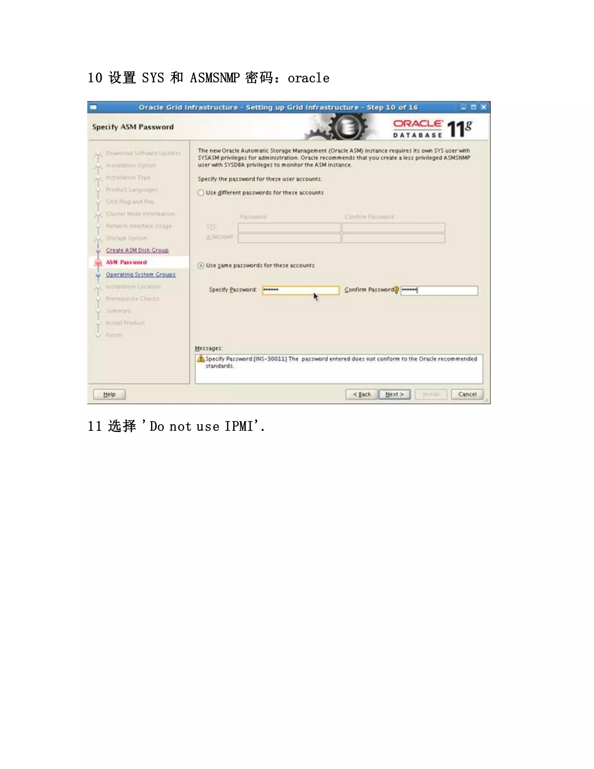 10 设置 SYS 和 ASMSNMP 密码：oracle
11 选择 'Do not use IPMI'.
 