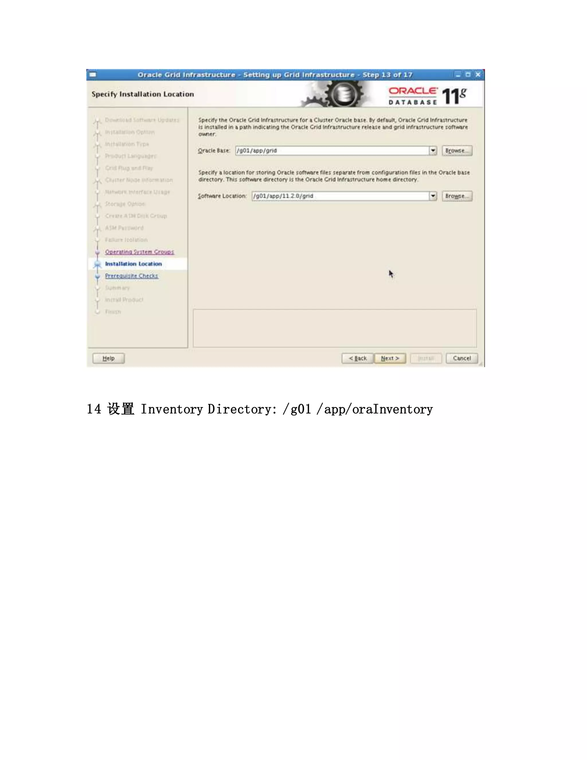 14 设置 Inventory Directory: /g01 /app/oraInventory
 